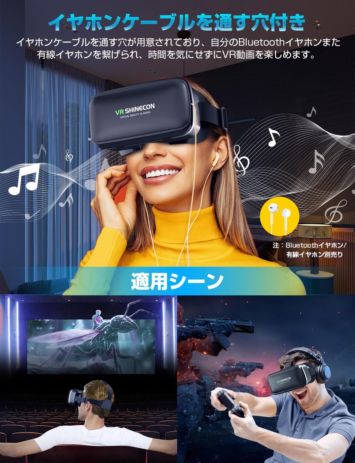 お手頃価格のVR