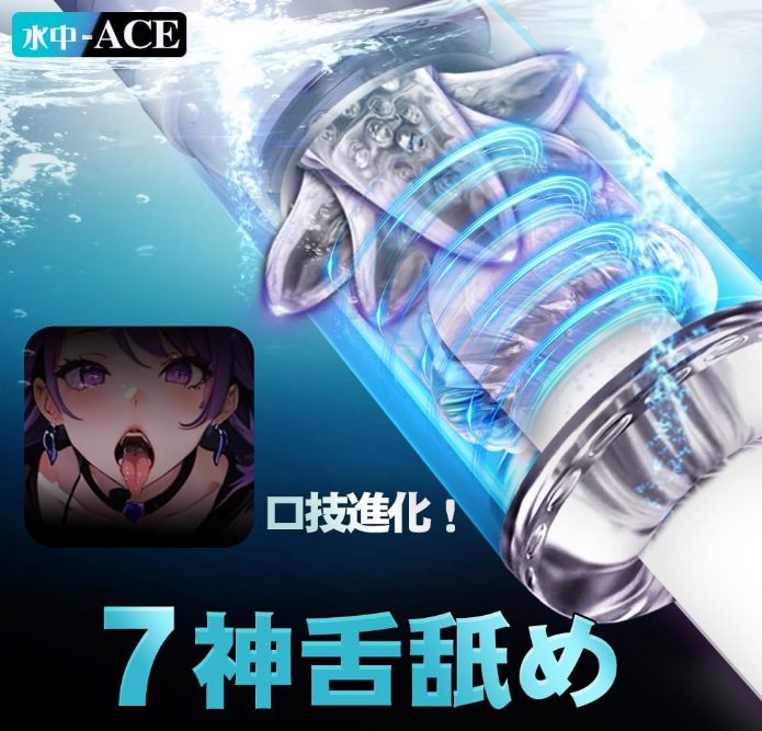 電動オナホ